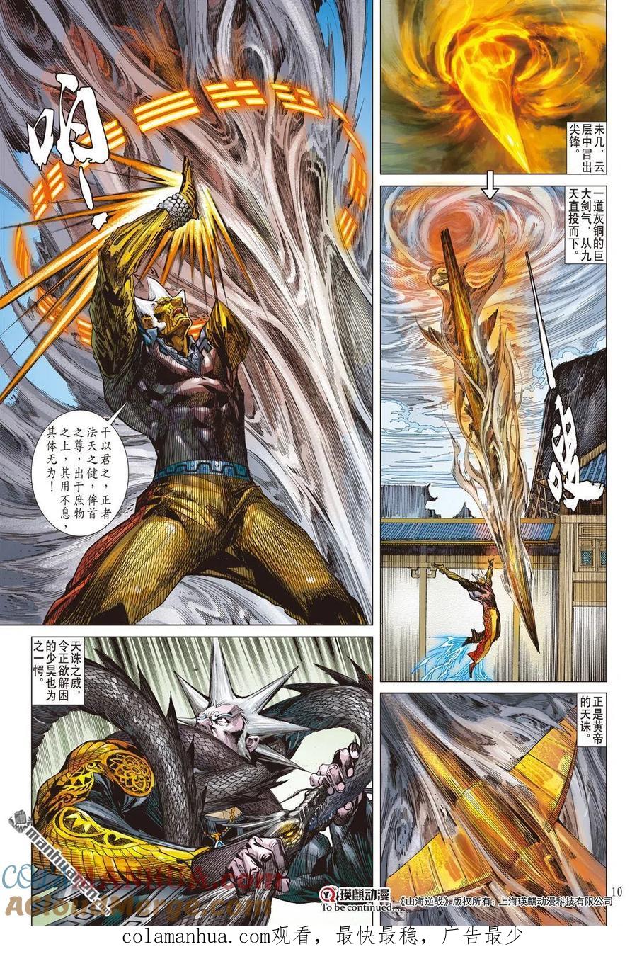 第9页