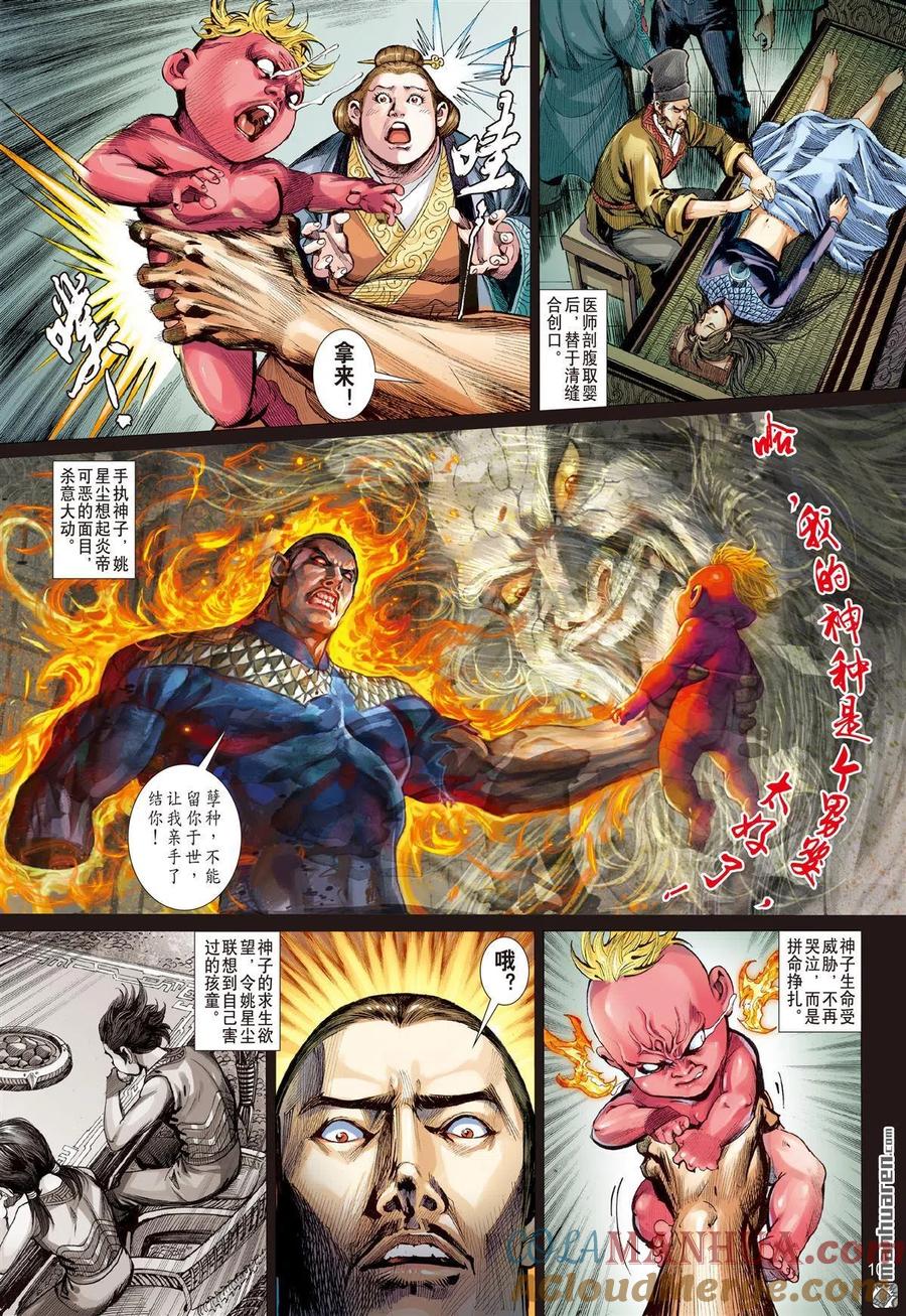 第10页