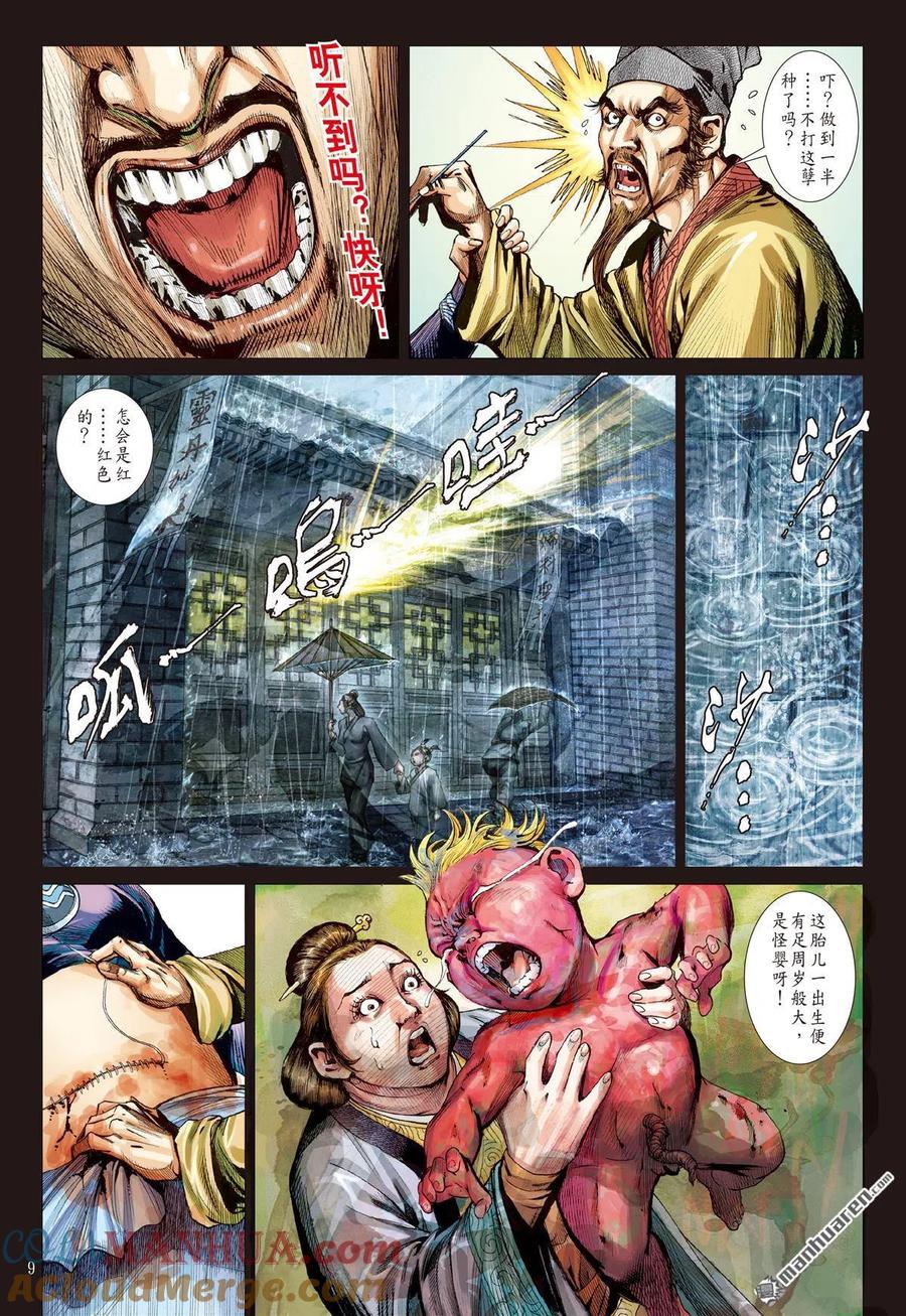 第9页