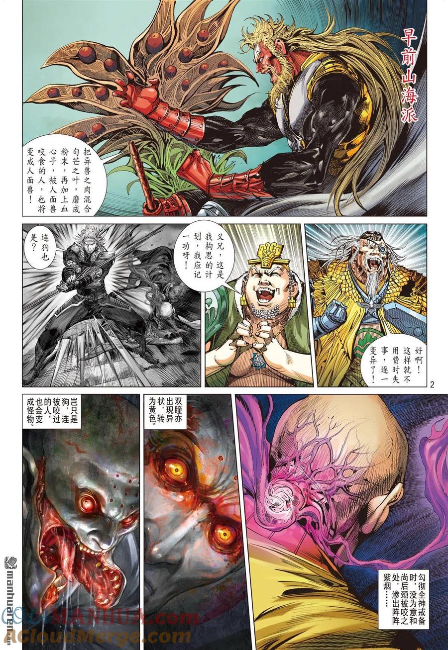 第2页