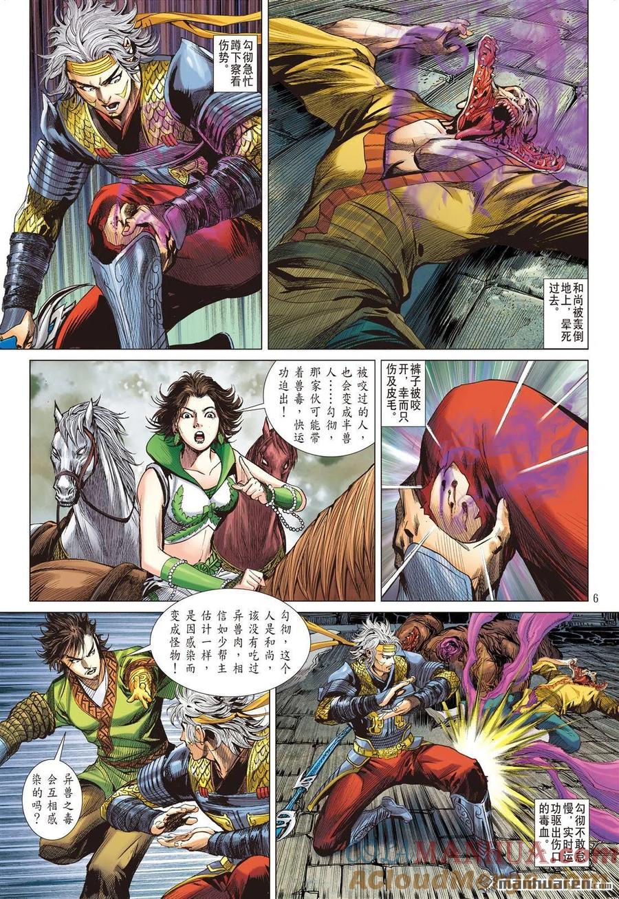 第6页