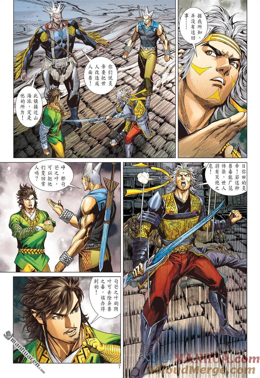 第7页