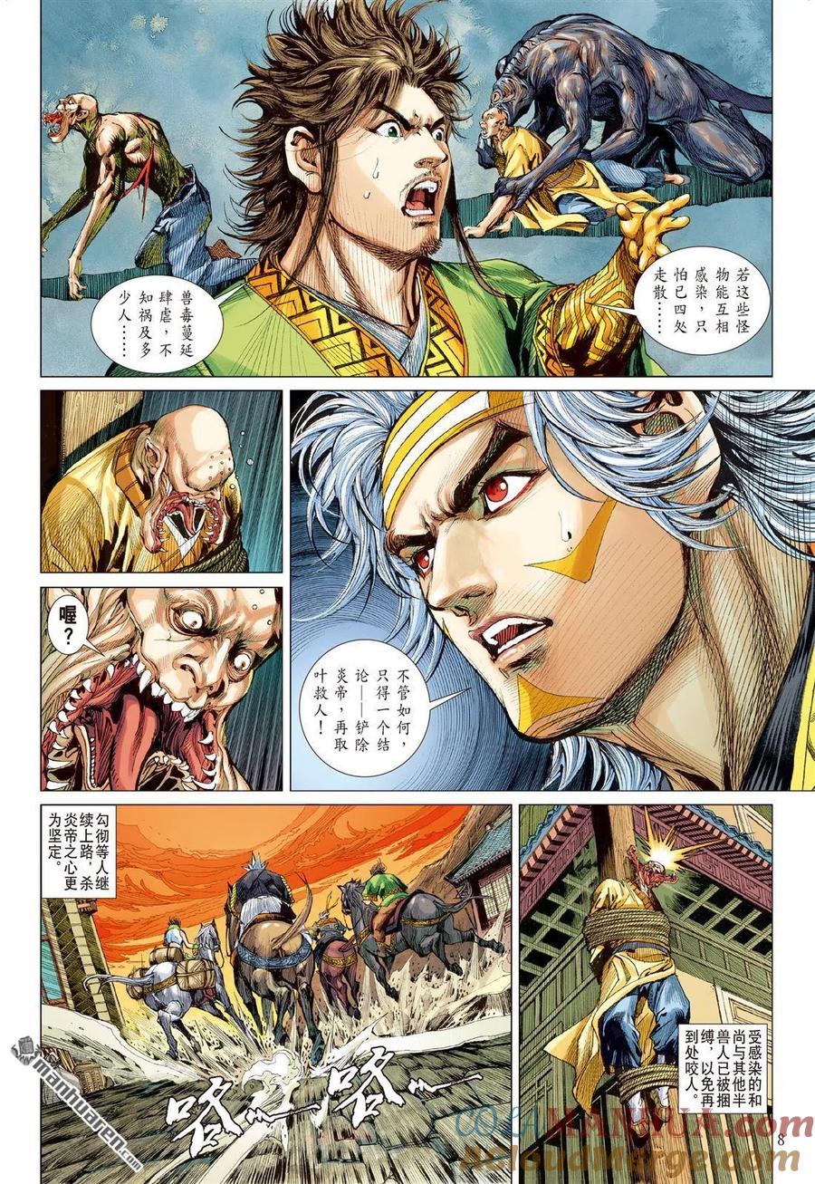 第8页