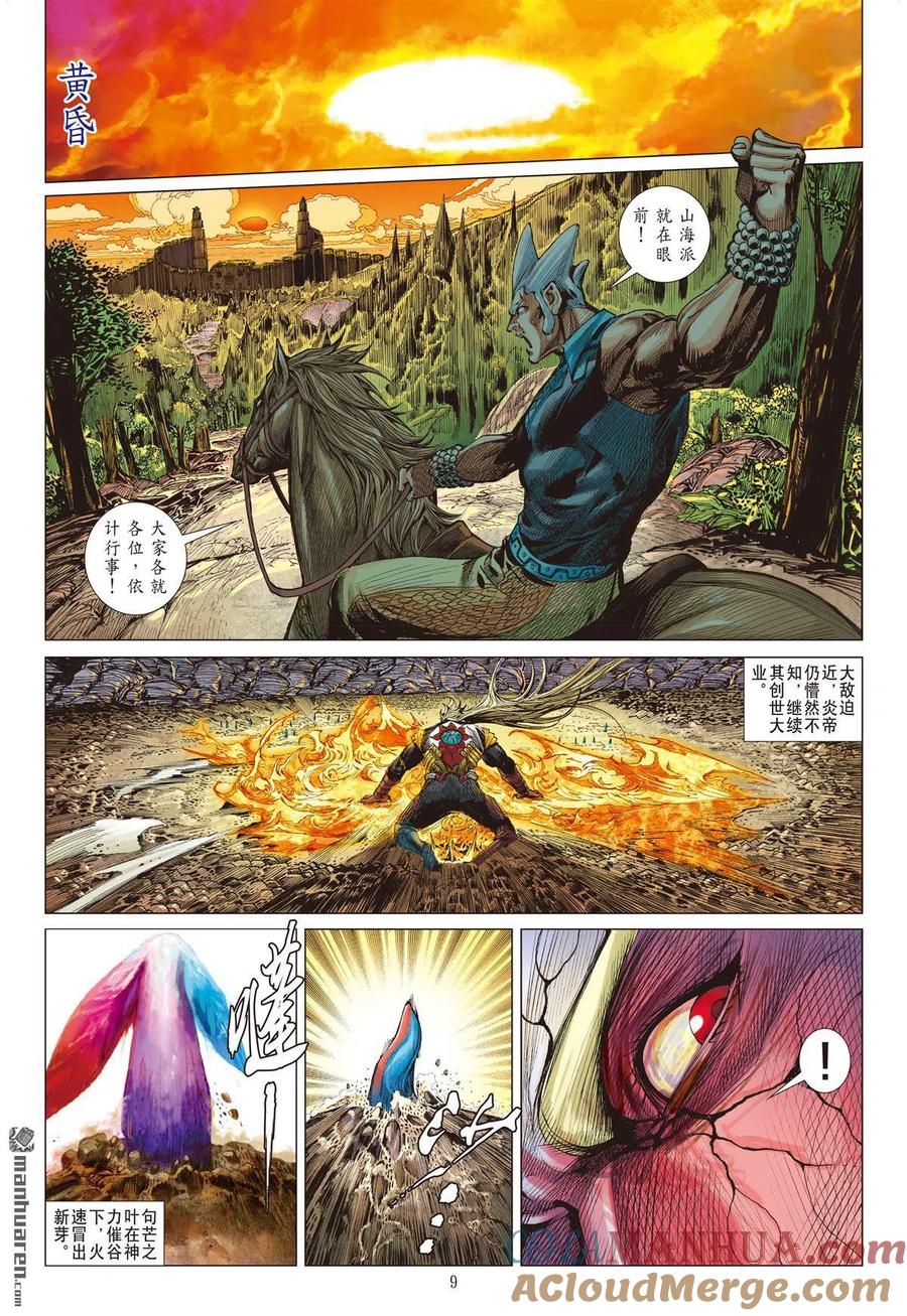 第9页