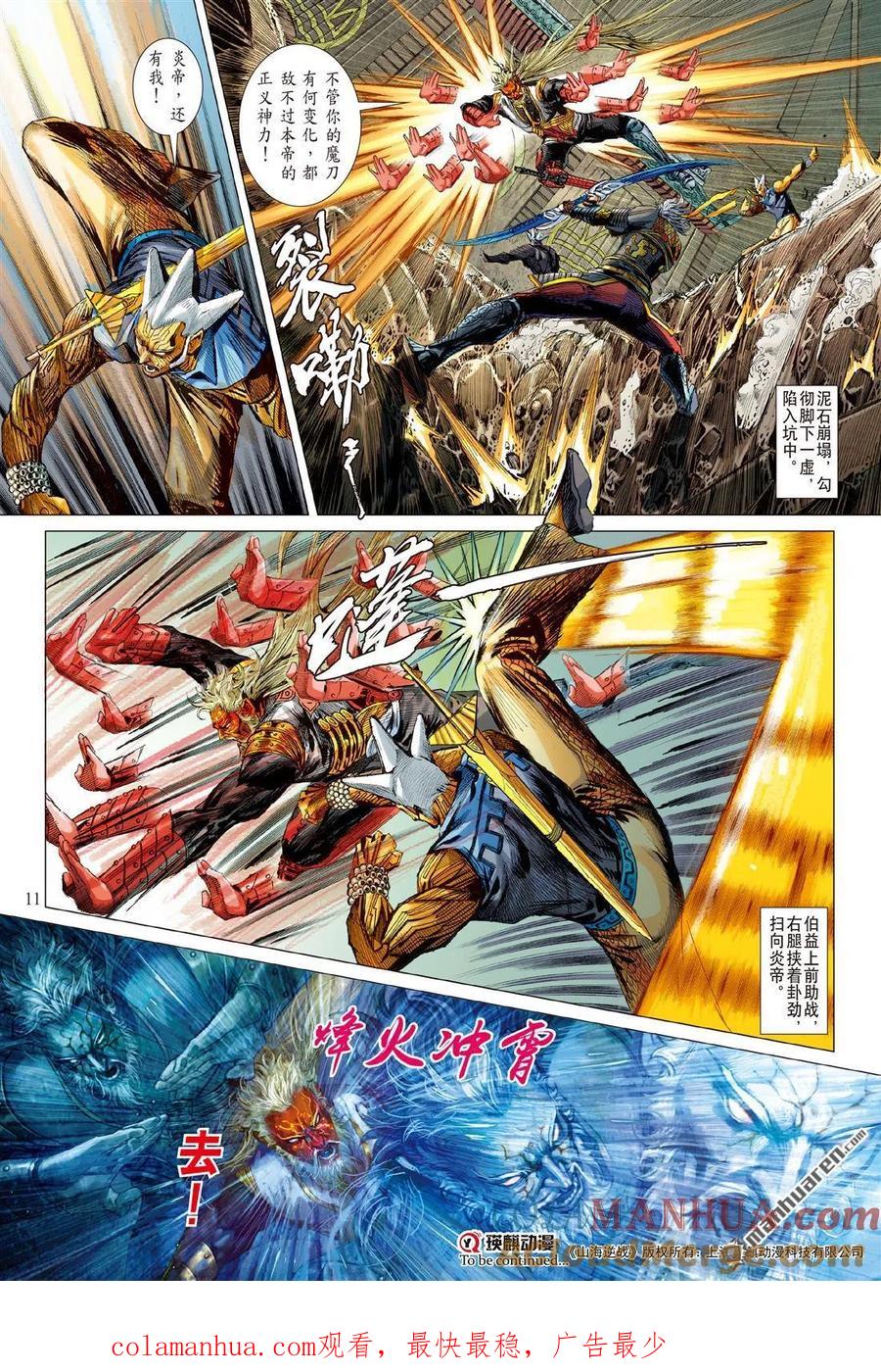 第11页