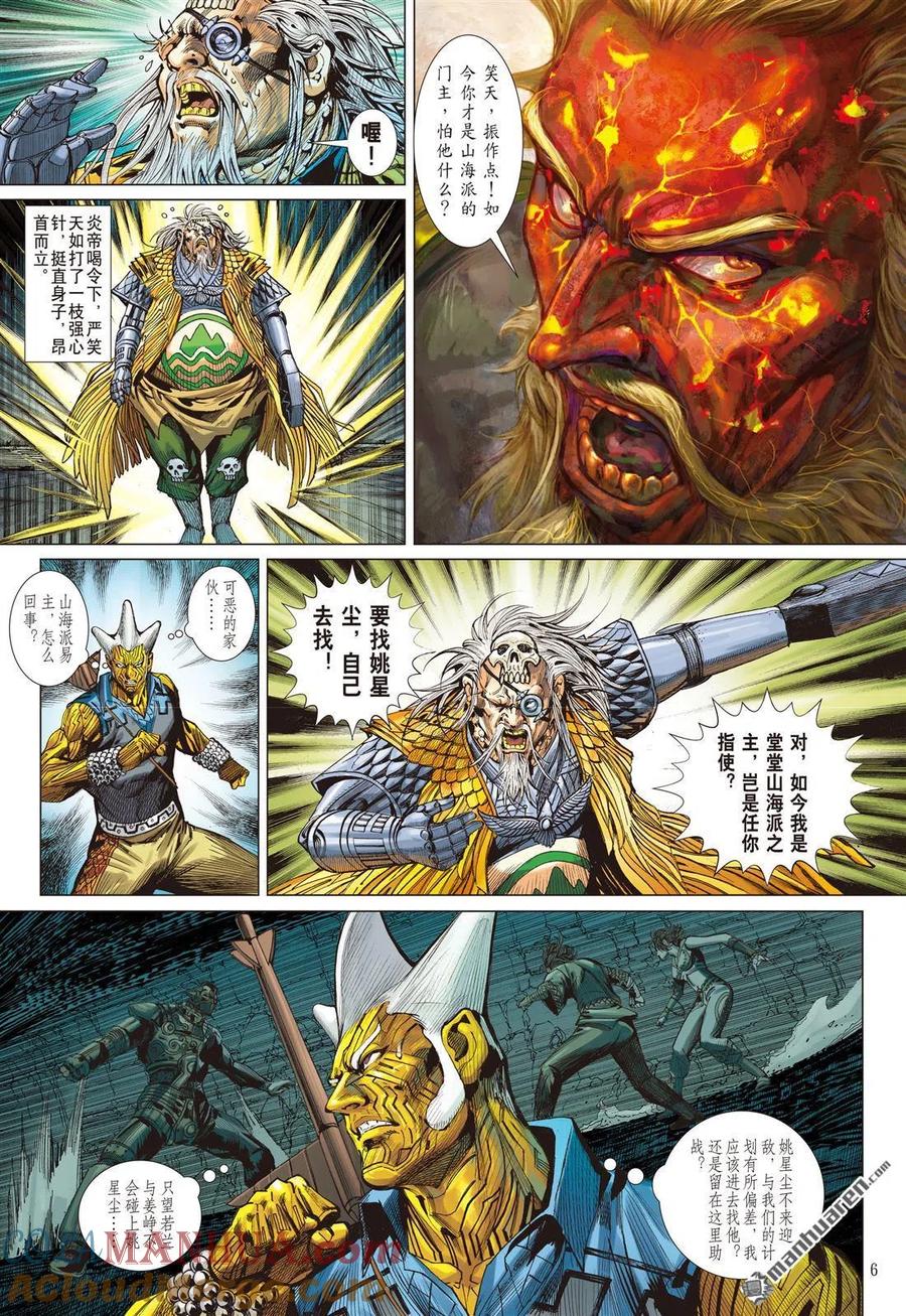 第6页