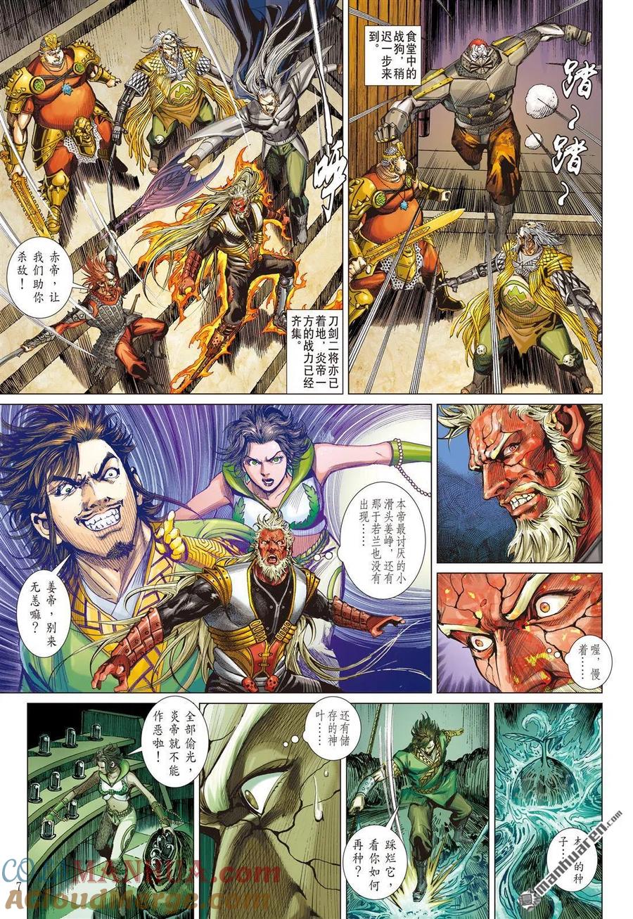 第7页