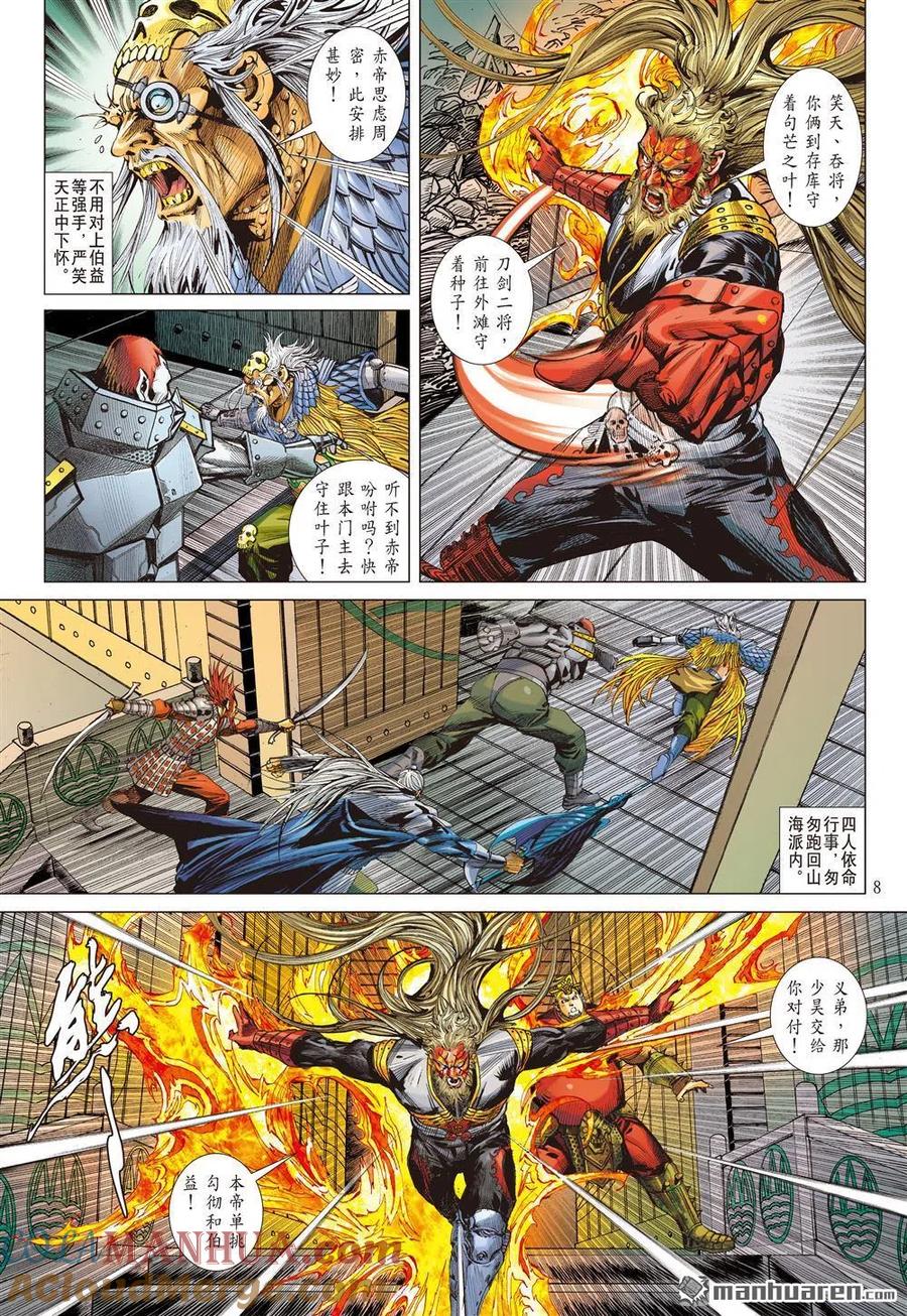 第8页