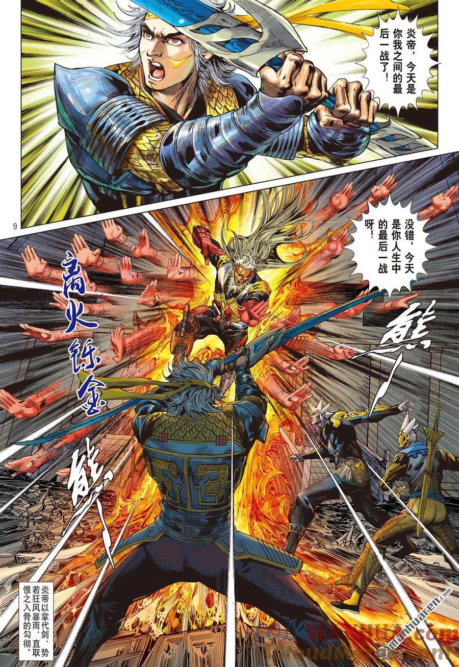 第9页