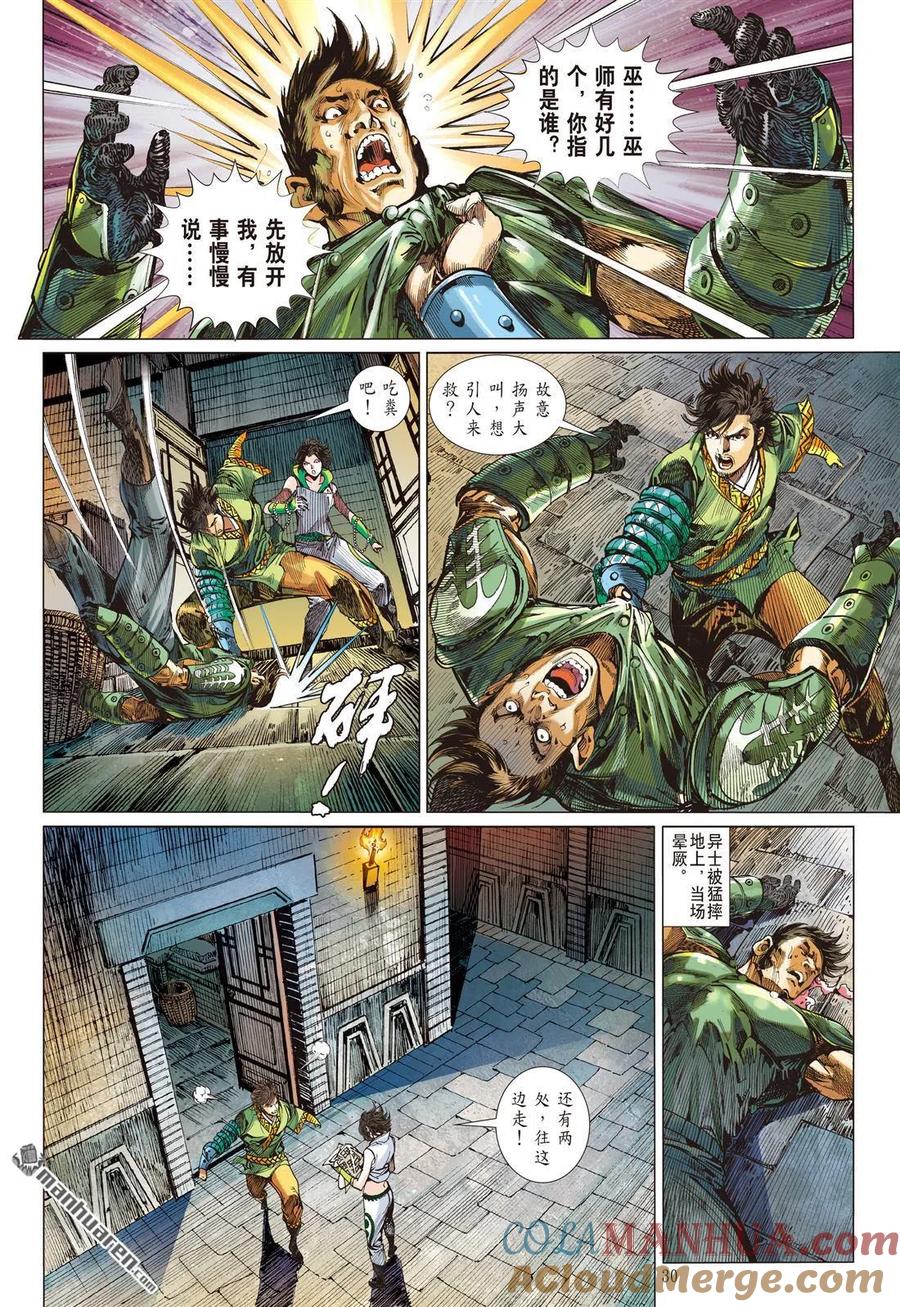 第8页