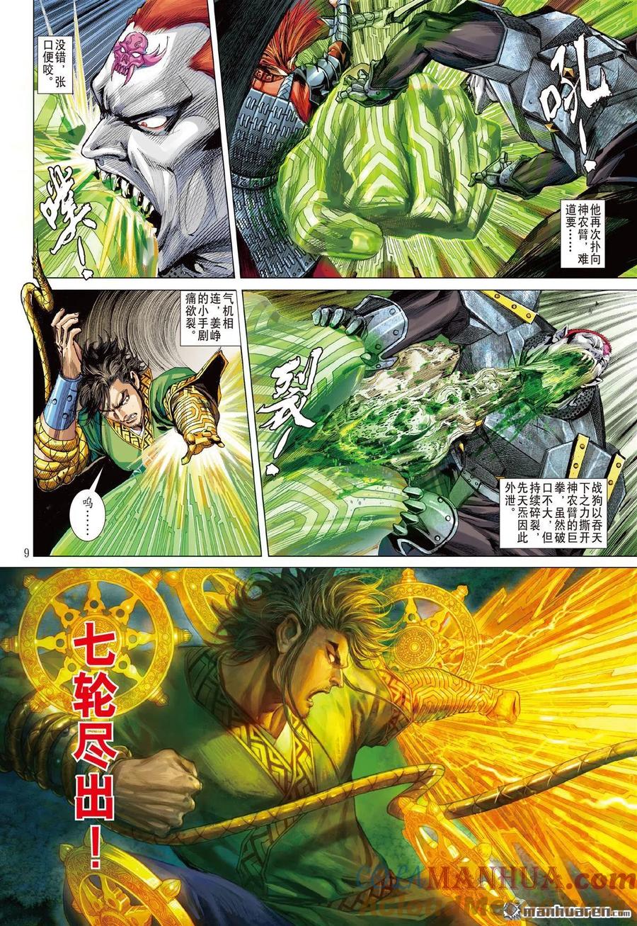 第8页