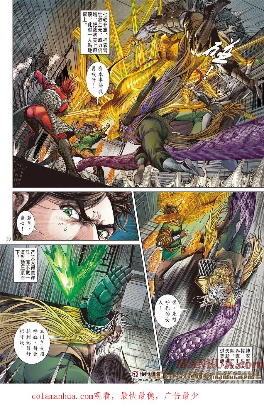 第9页