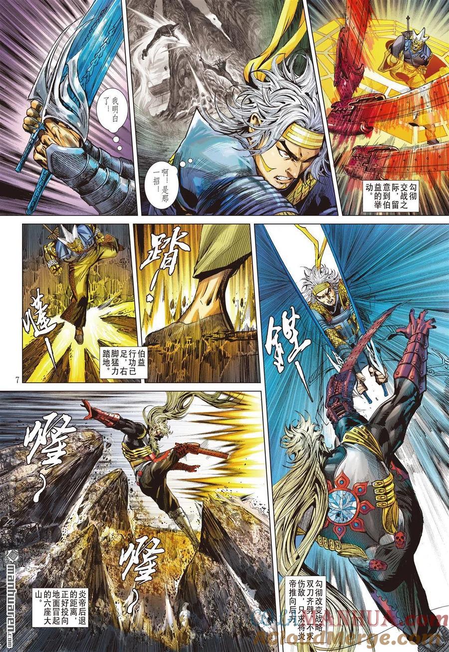 第7页