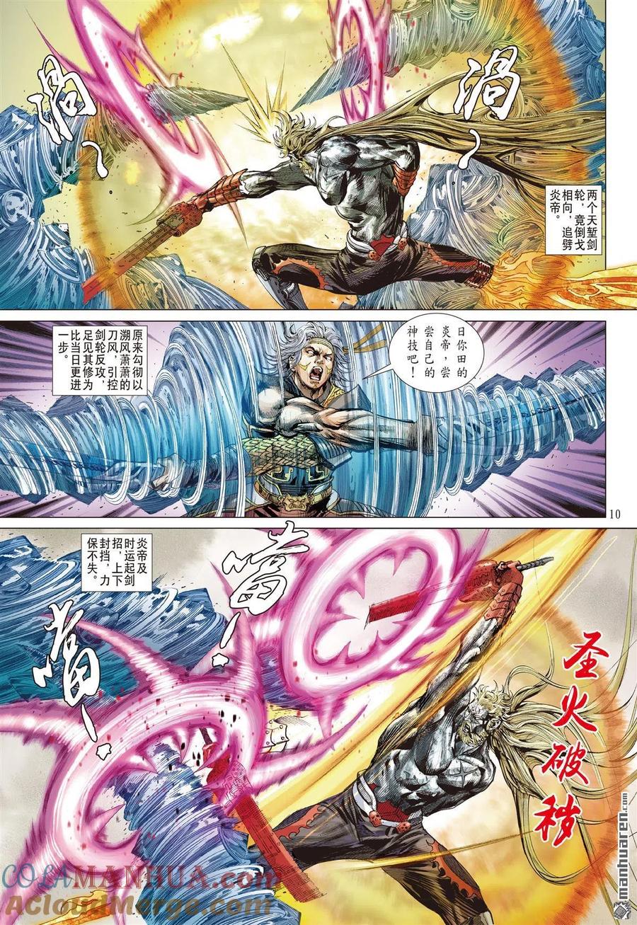 第10页