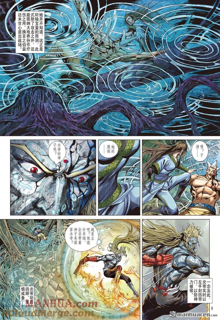 第8页