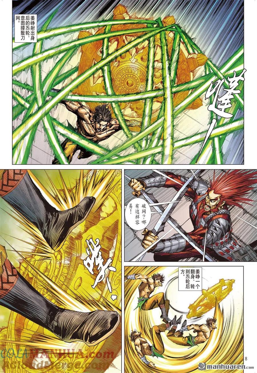 第8页