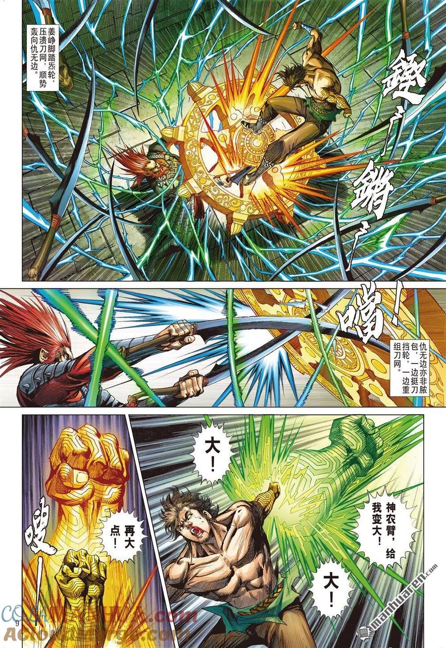 第9页