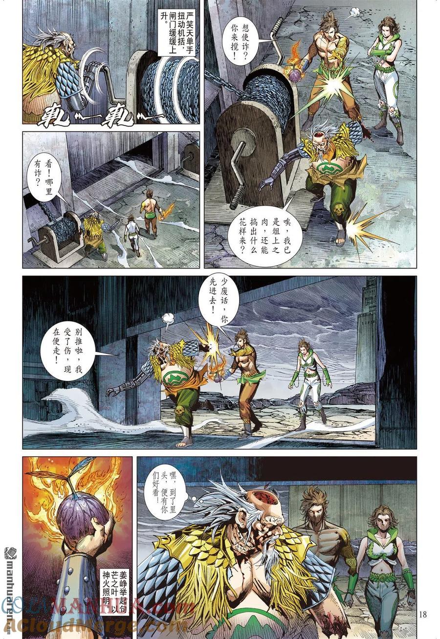 第8页