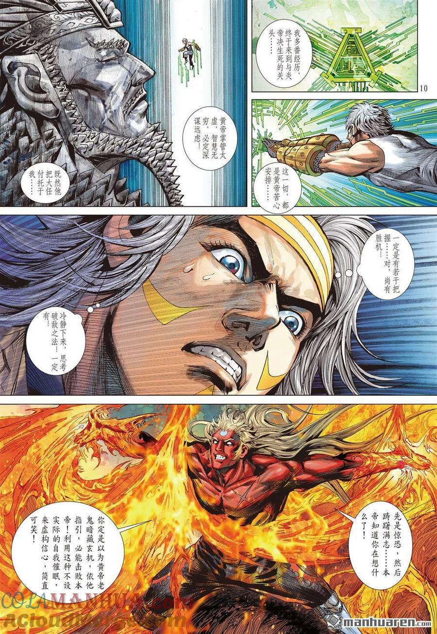 第9页