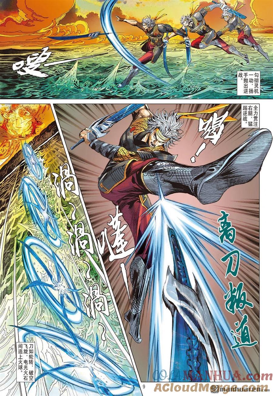 第8页