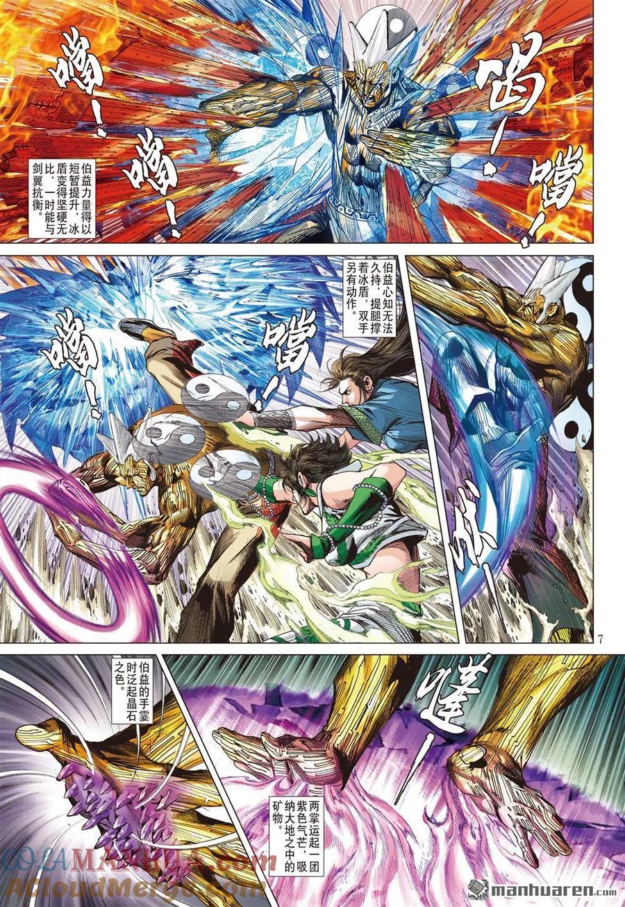 第7页