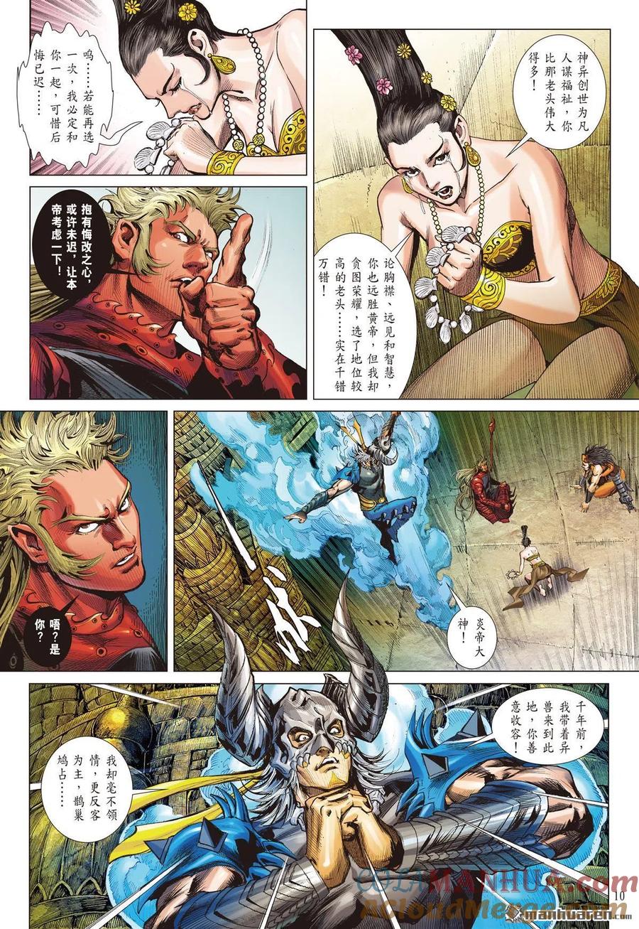 第10页
