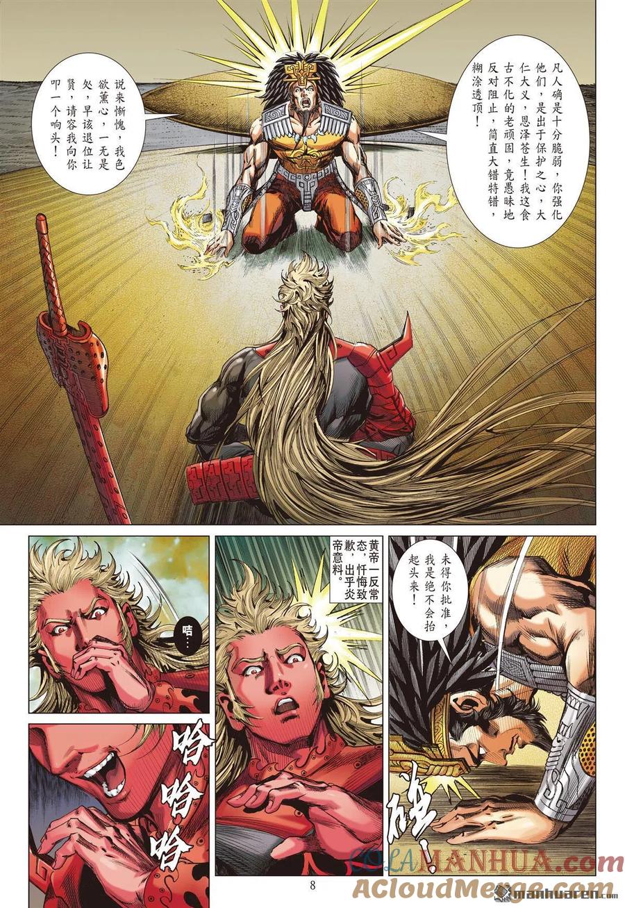 第8页