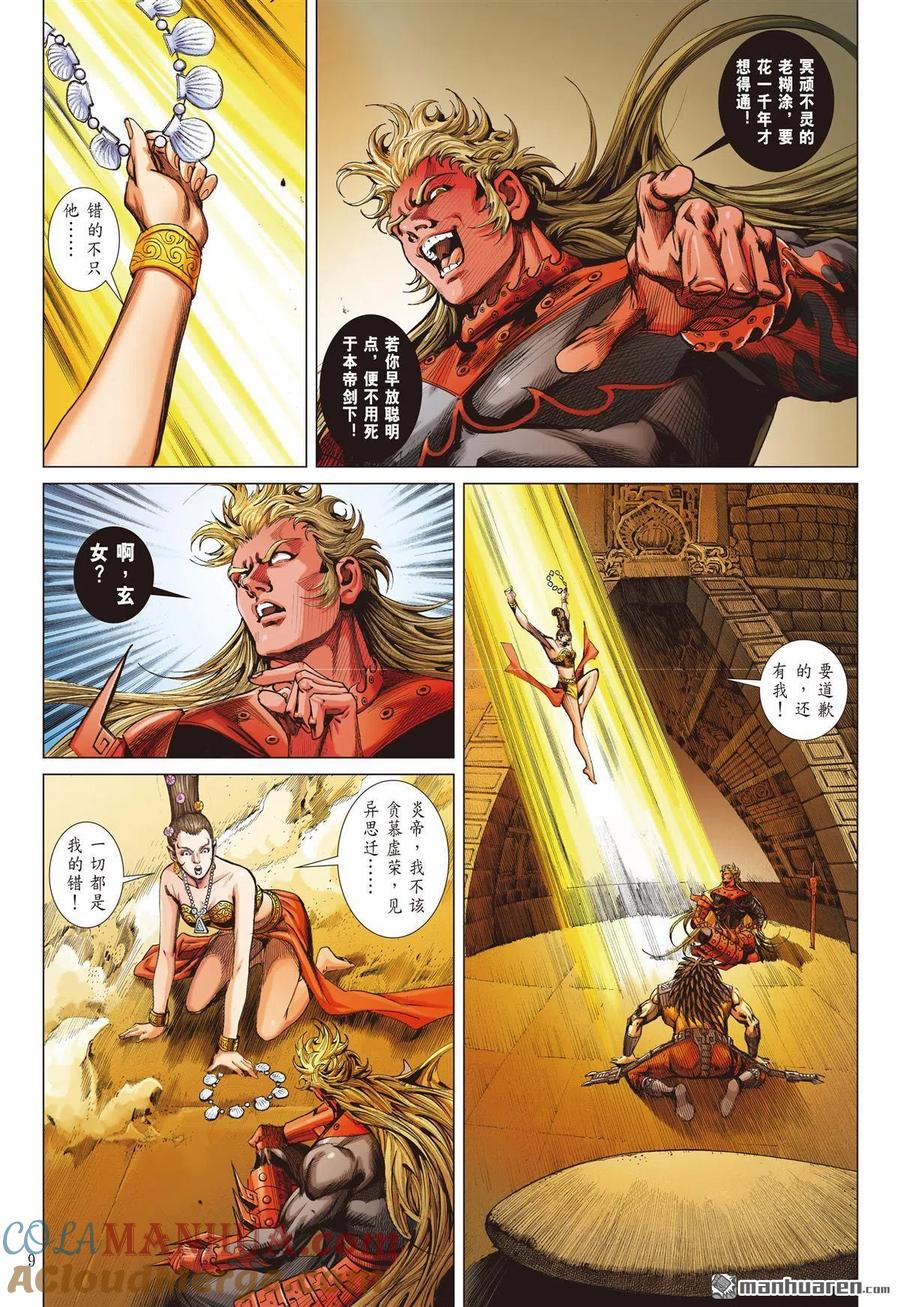 第9页