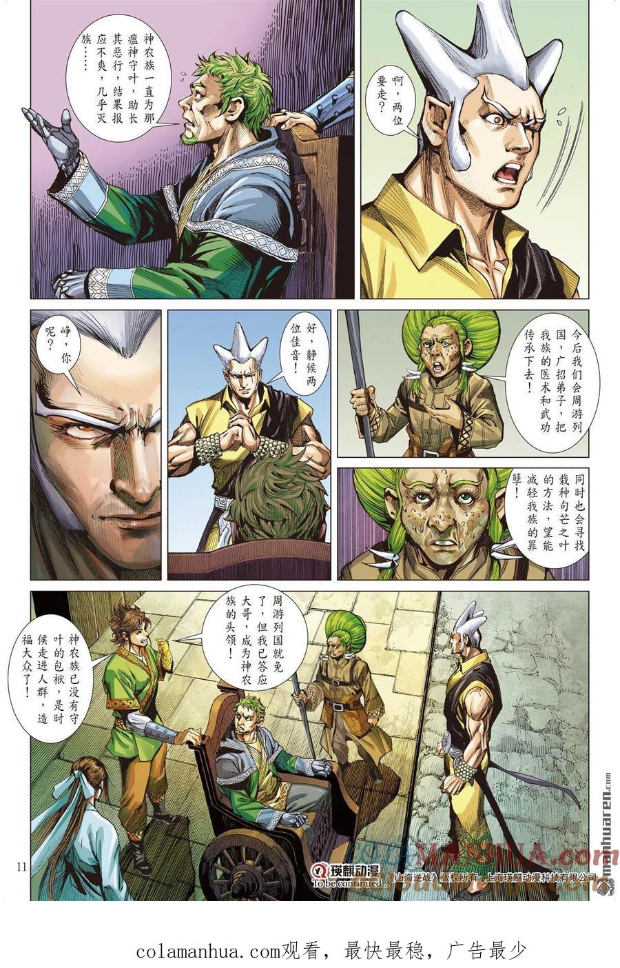 第11页
