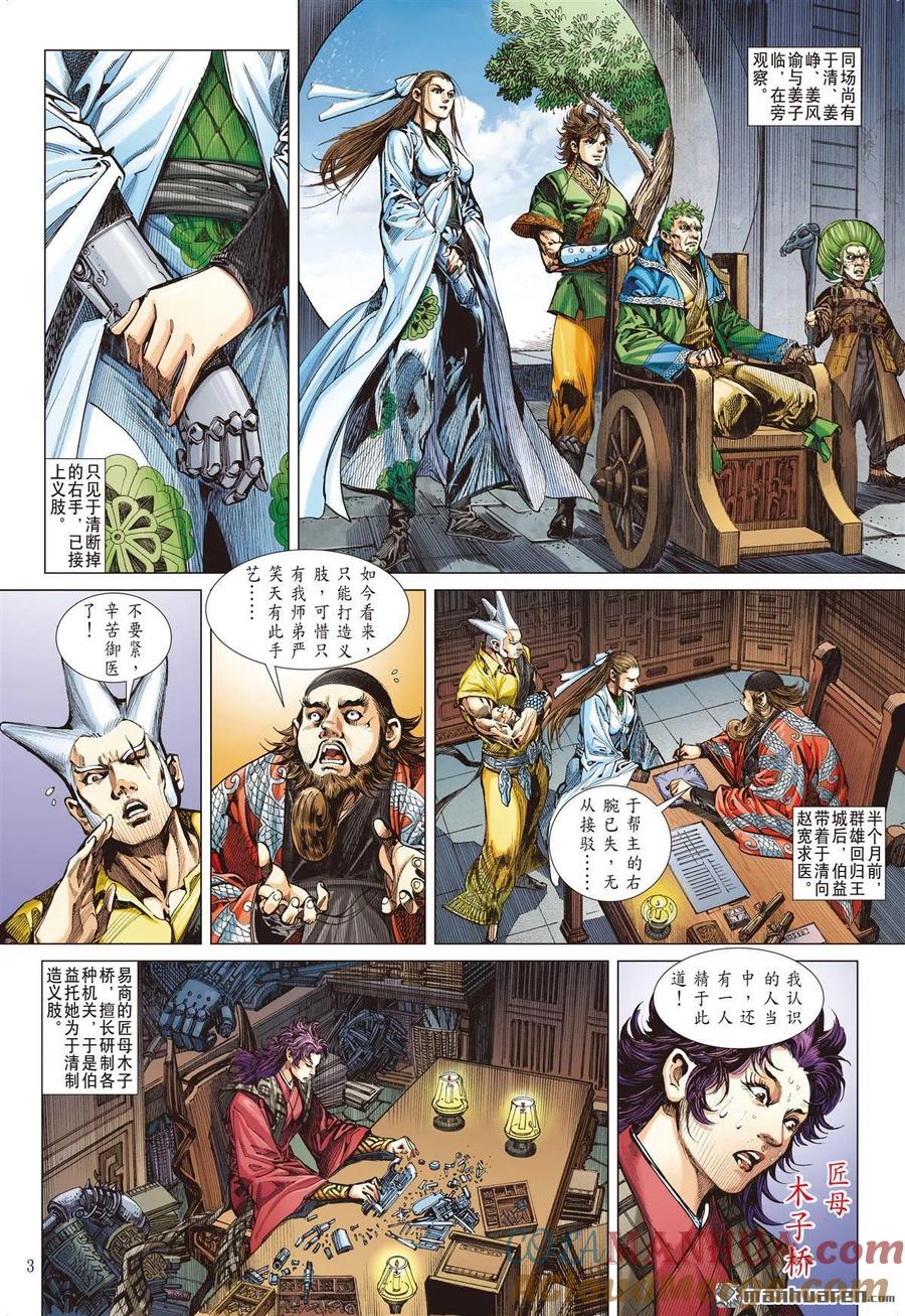 第3页