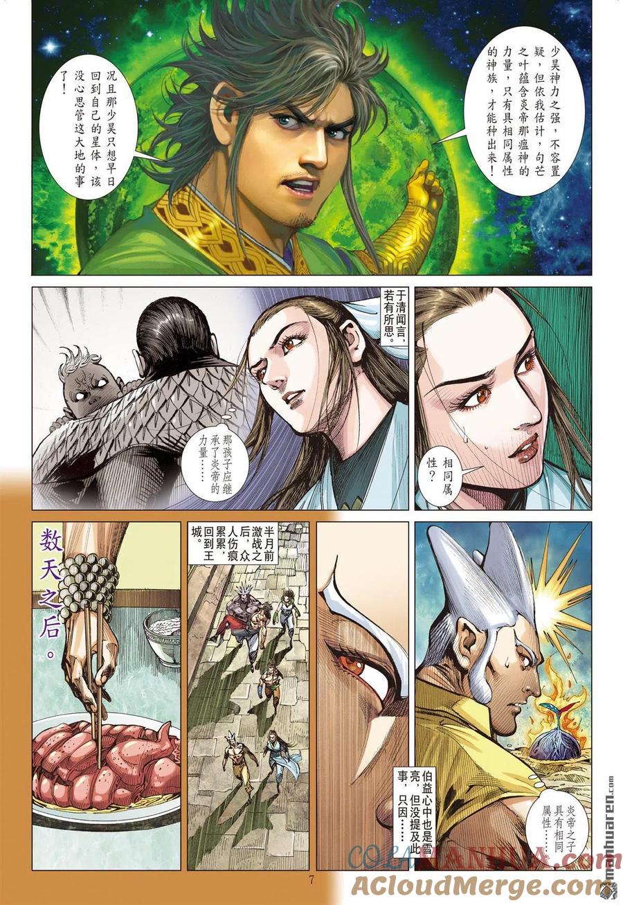 第7页