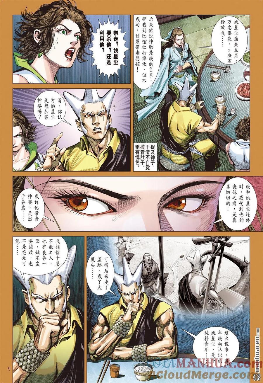 第9页