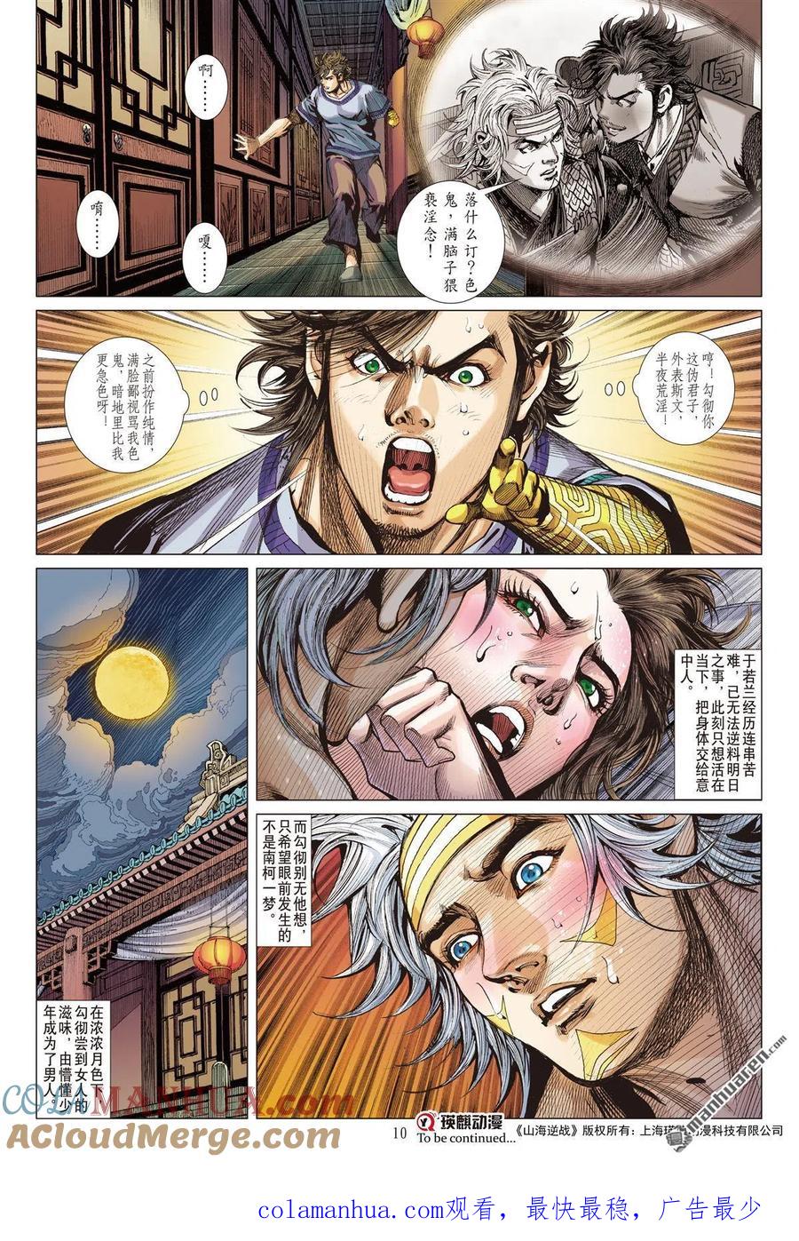 第10页