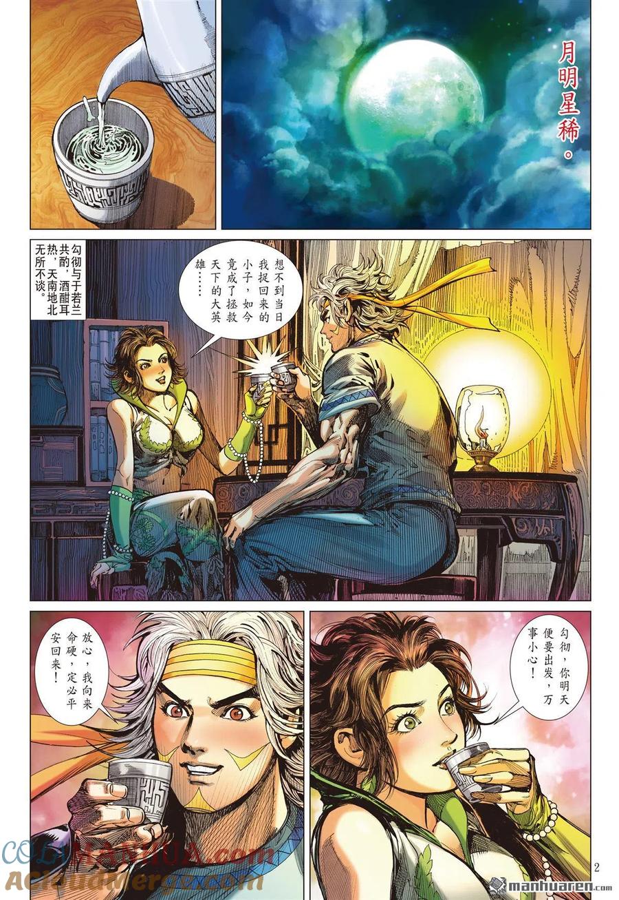 第2页