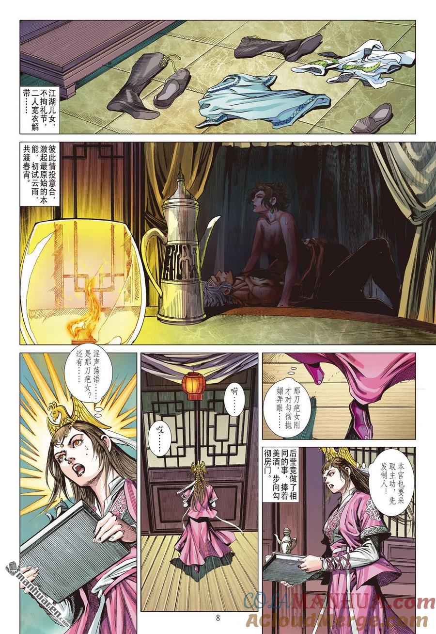 第8页