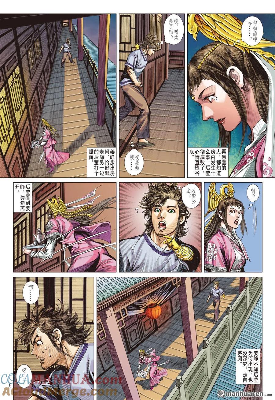 第9页