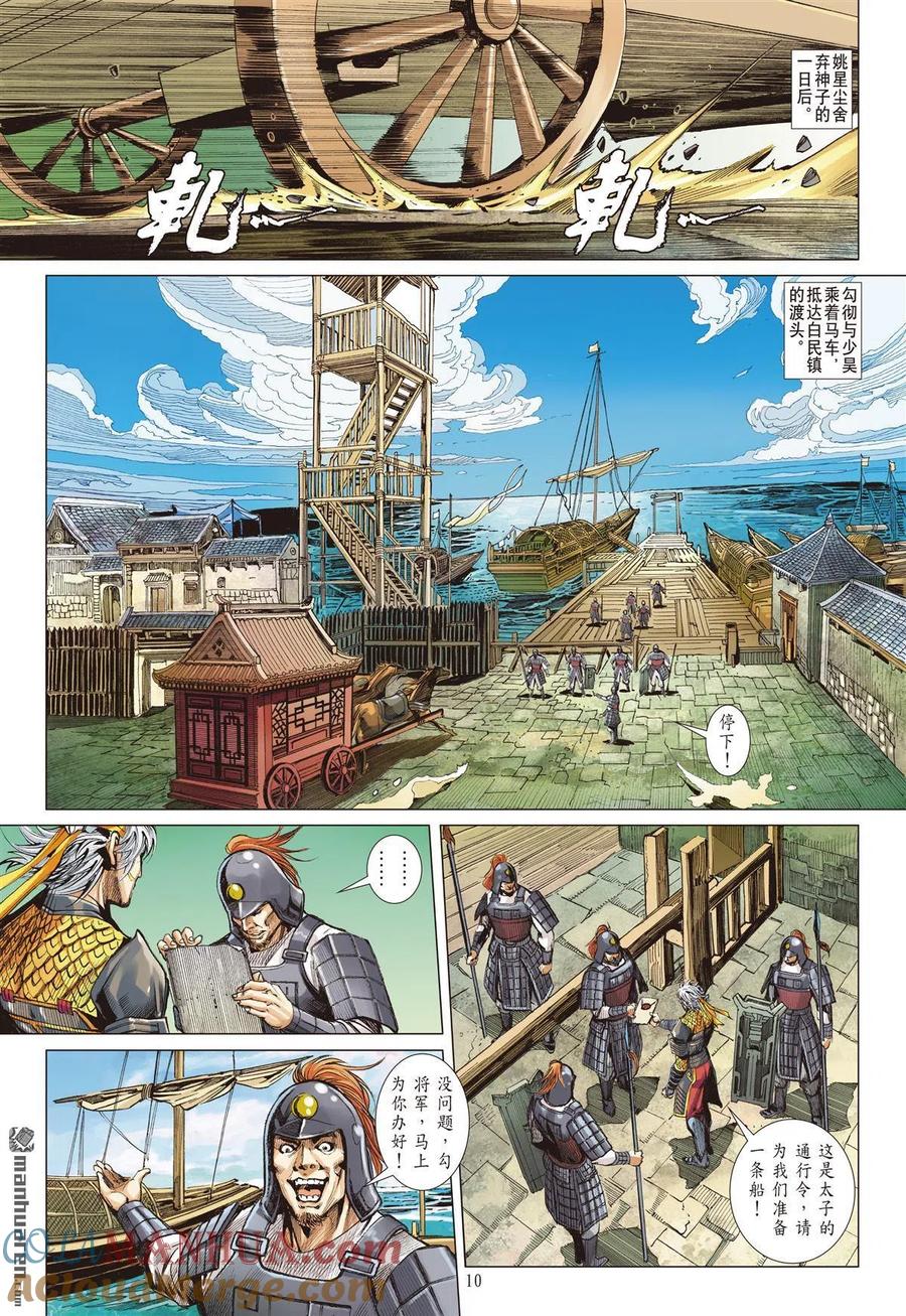 第10页