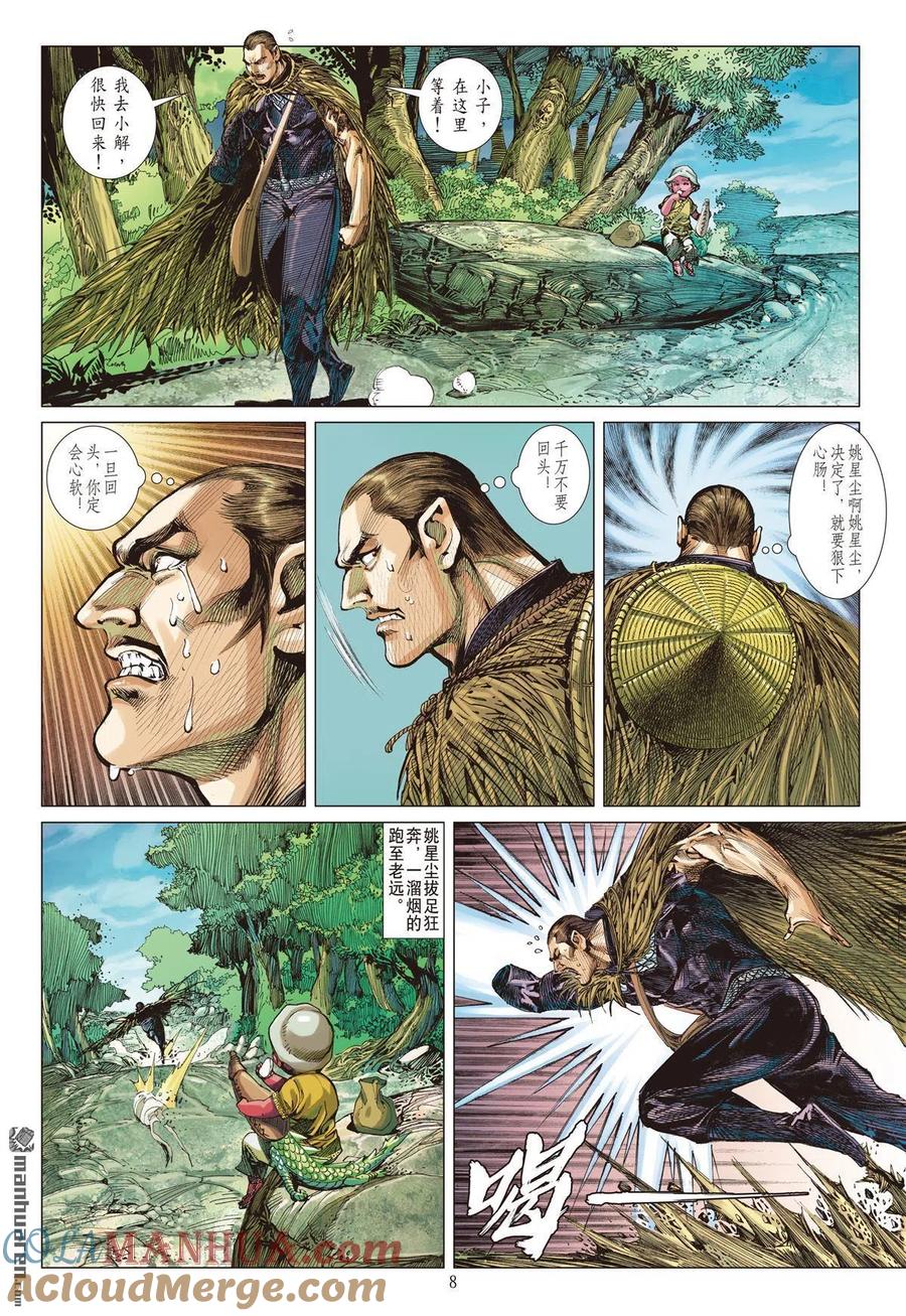 第8页