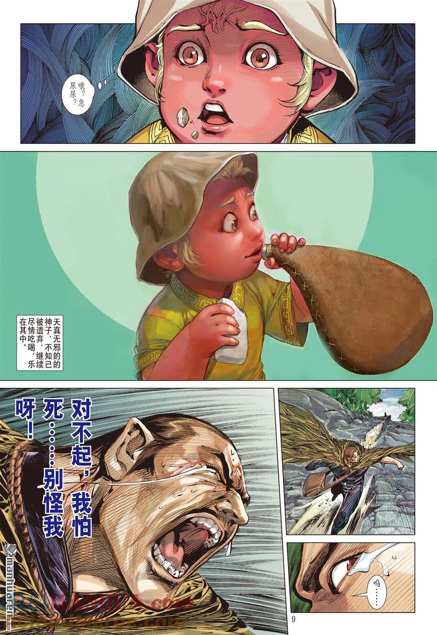 第9页