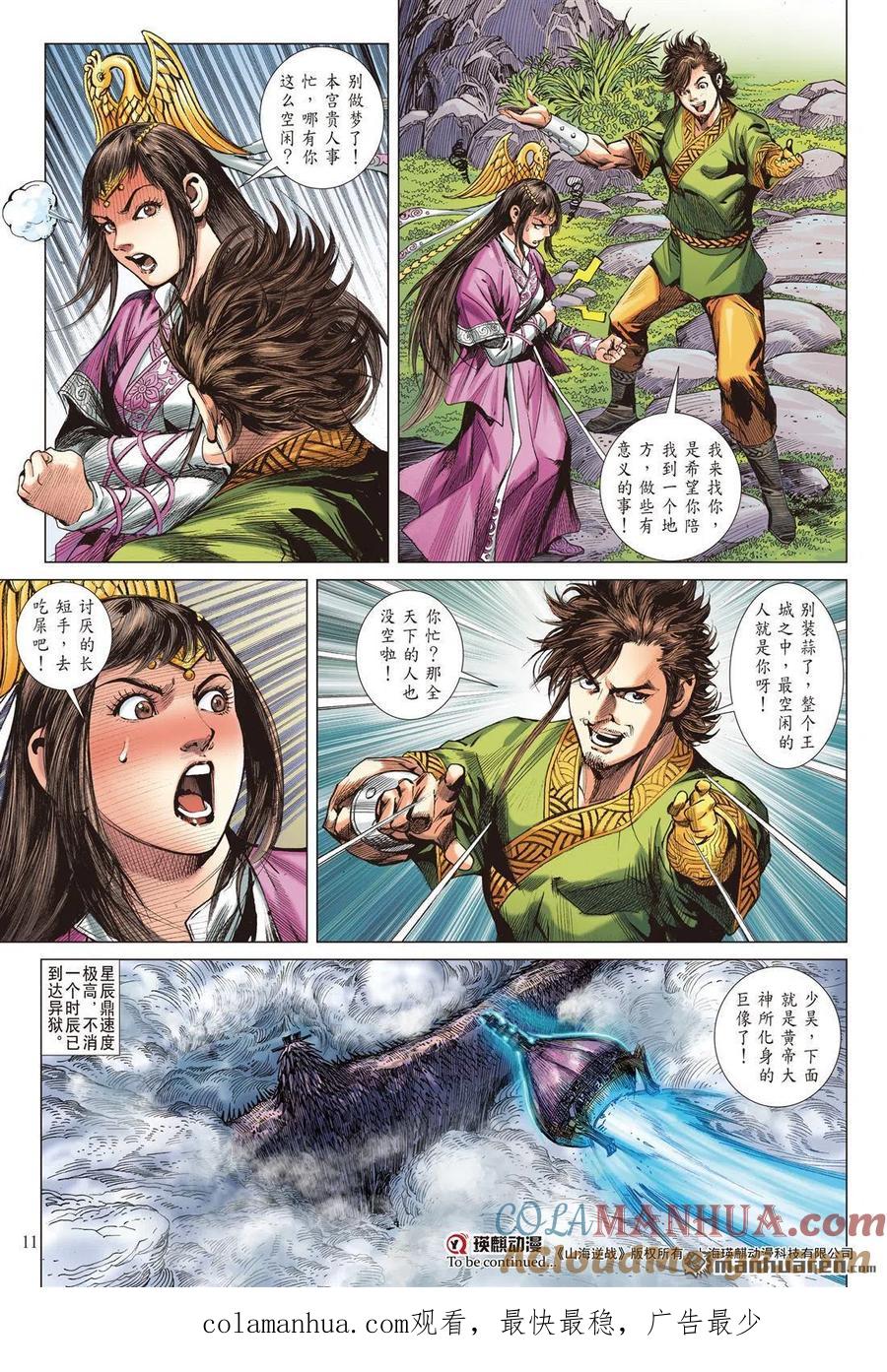 第11页