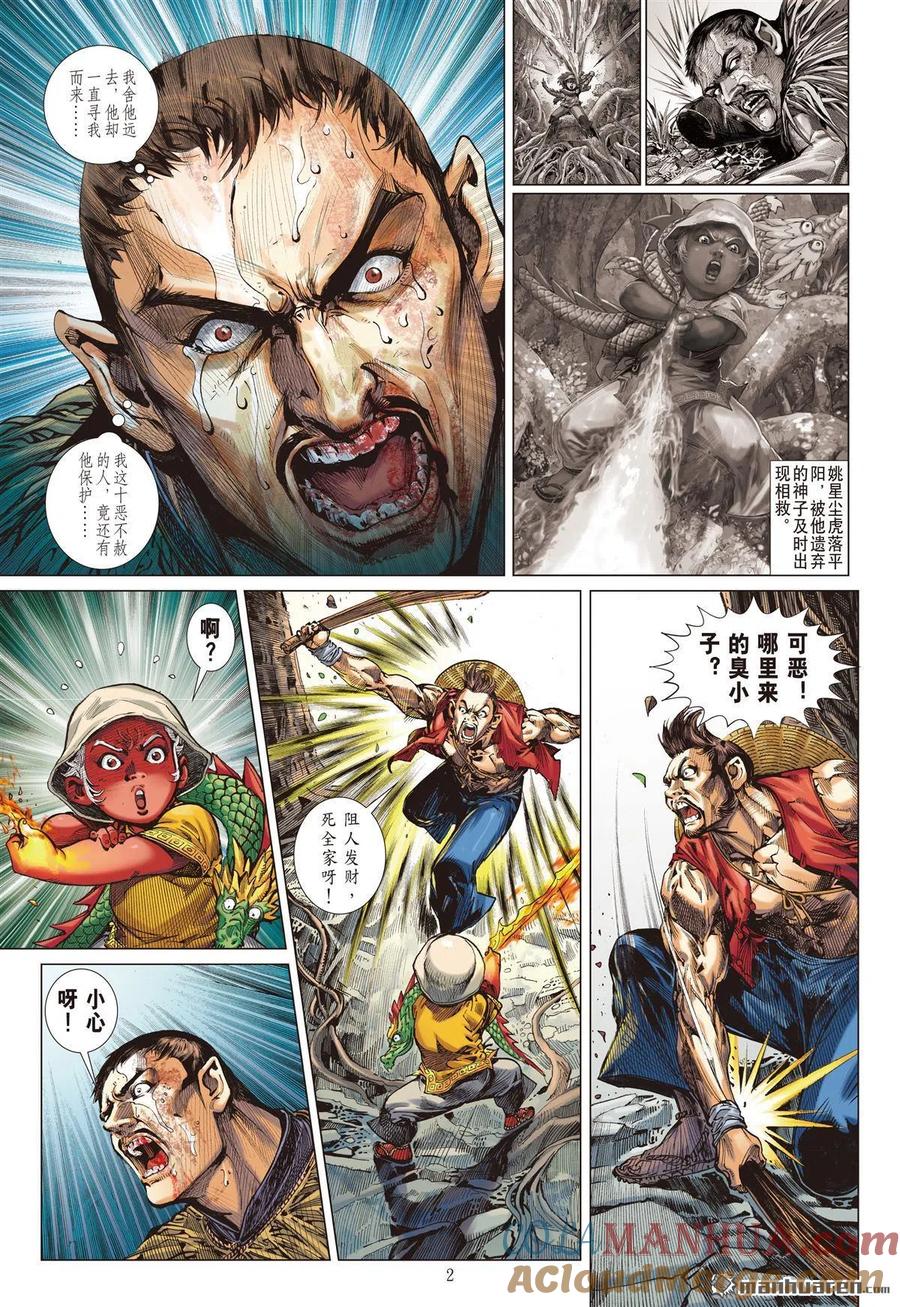 第2页