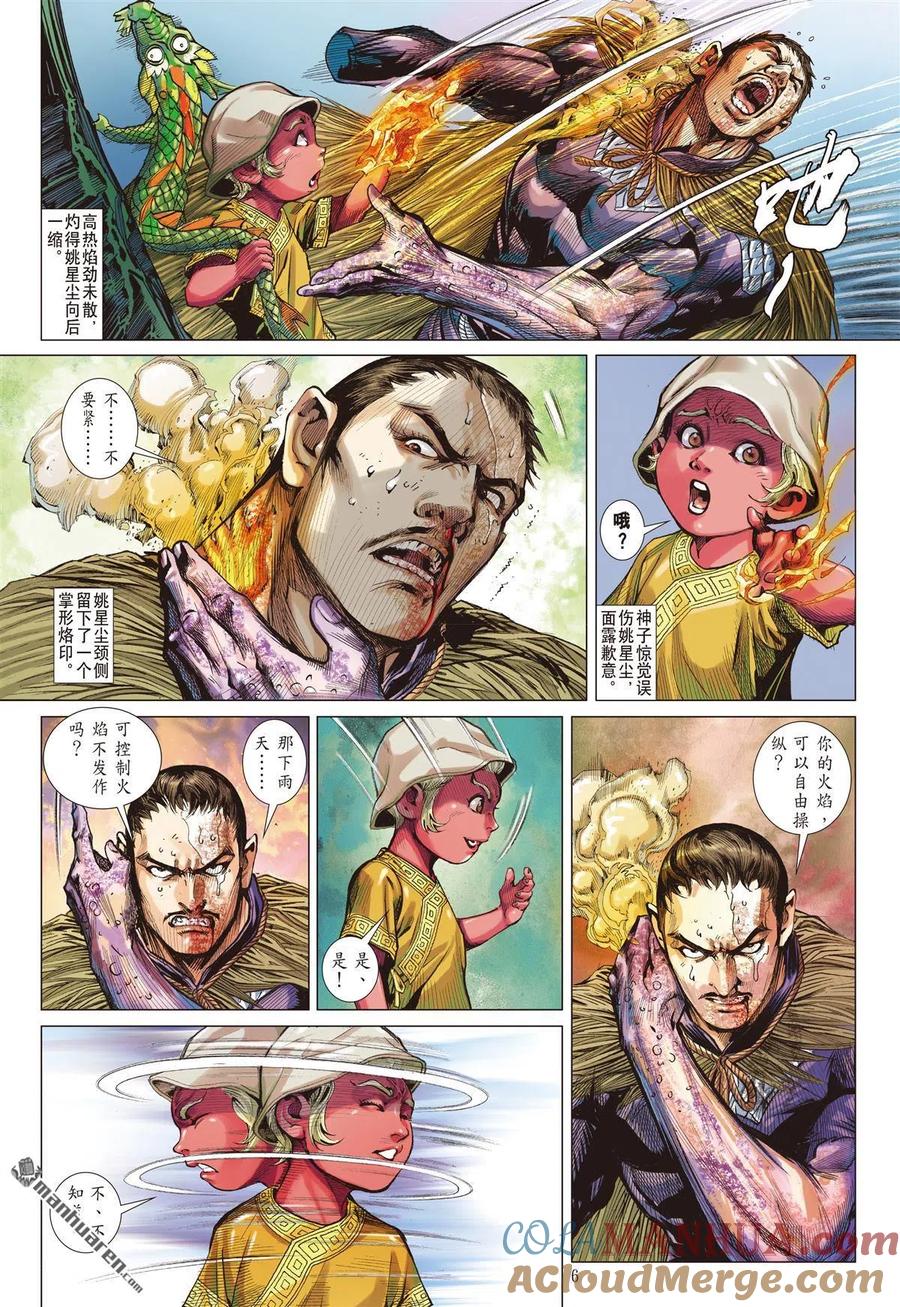 第6页