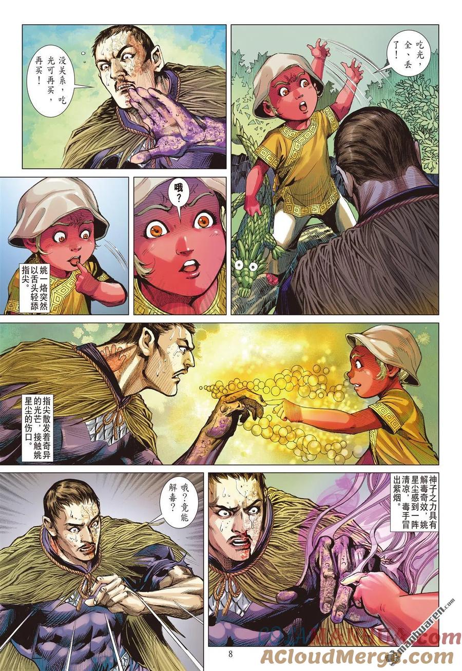 第8页