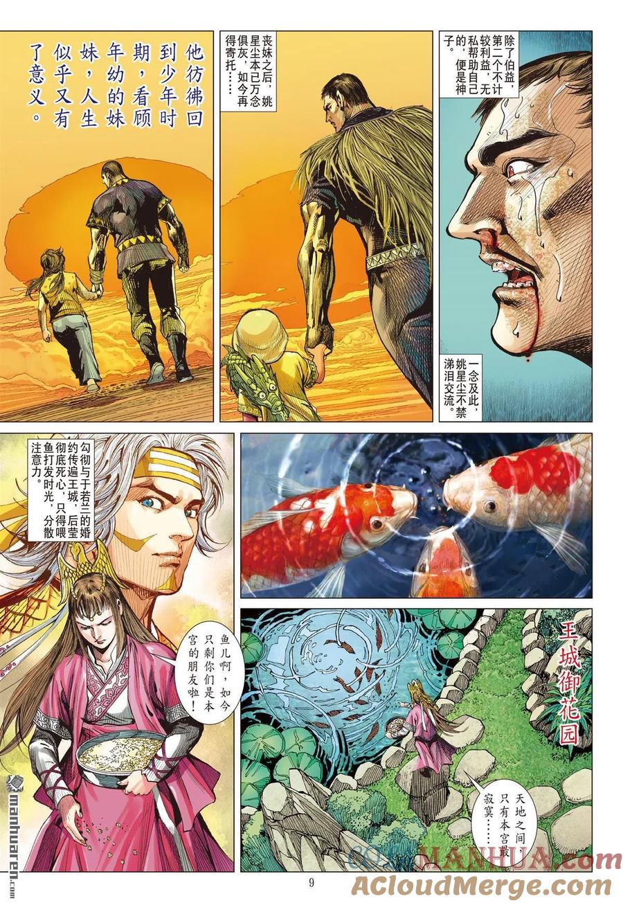 第9页