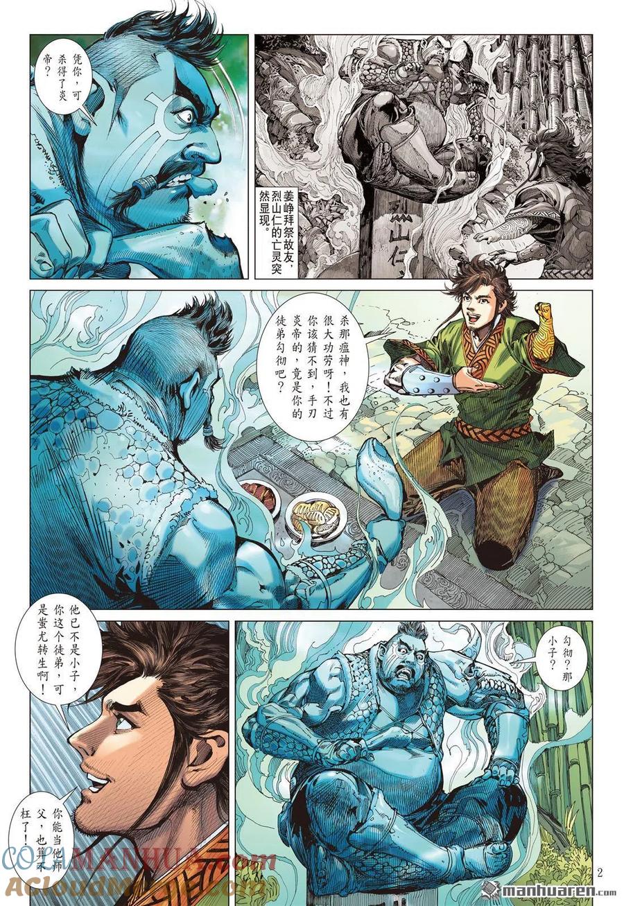 第2页