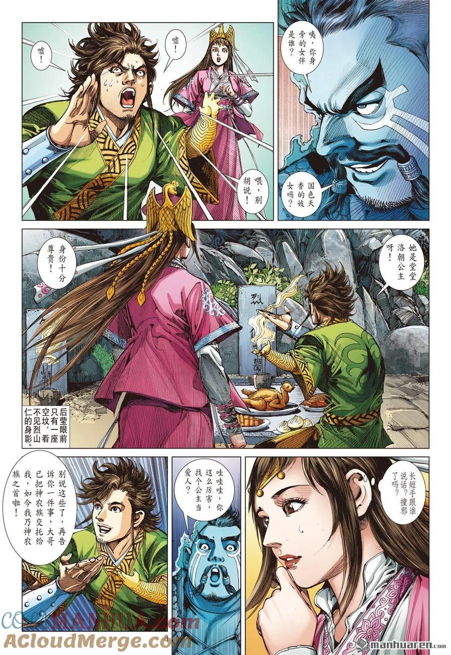 第3页