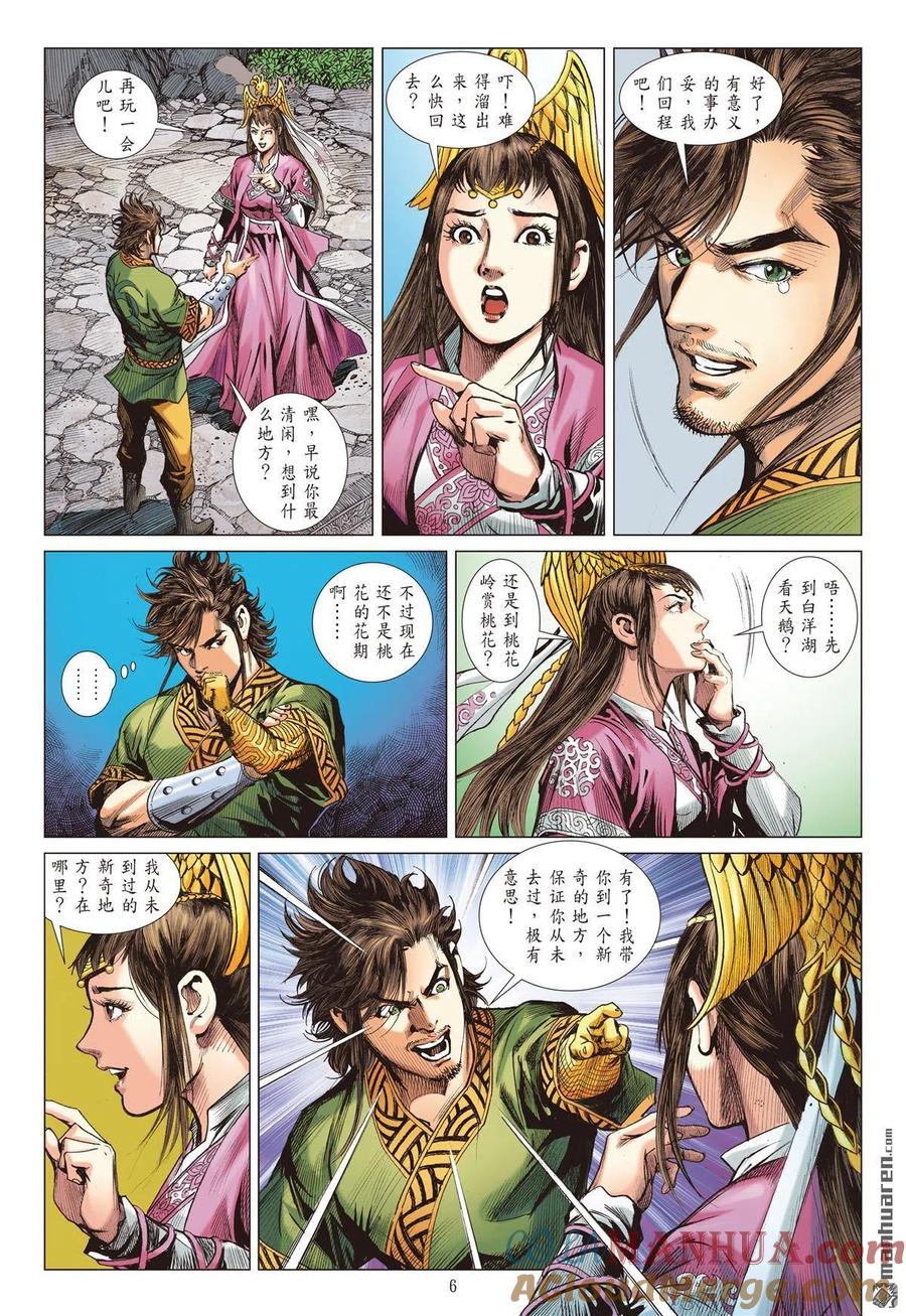 第6页