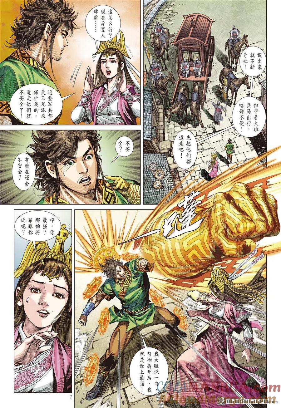 第7页