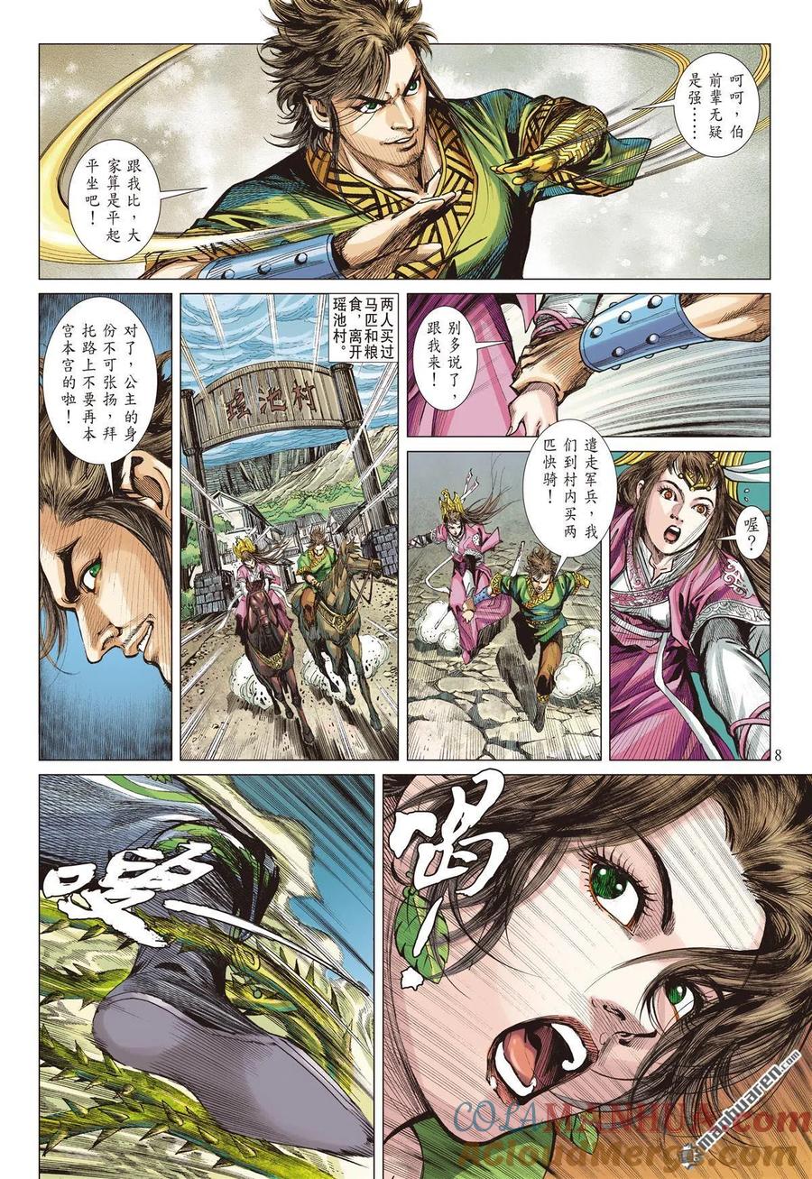 第8页