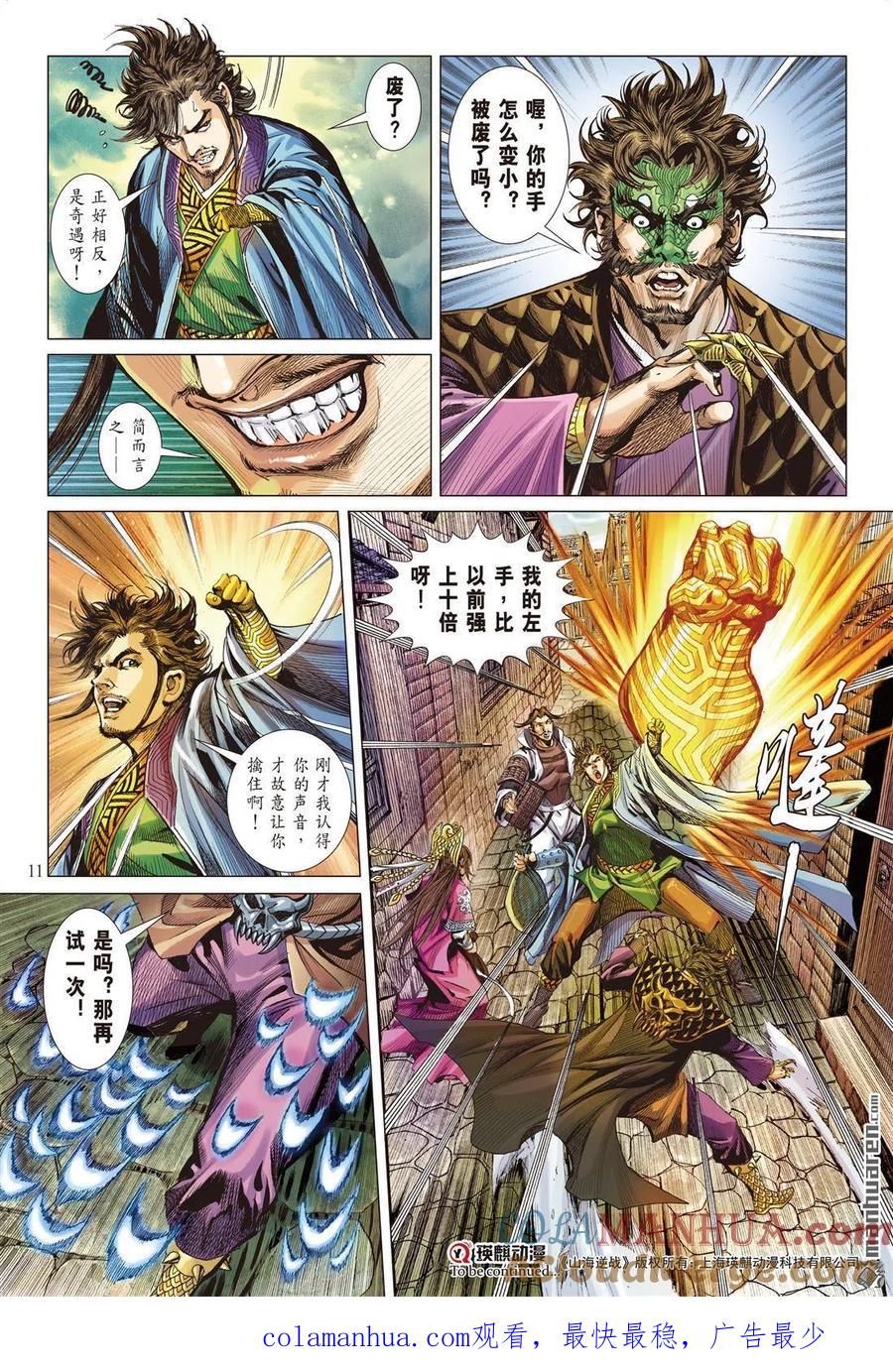 第11页